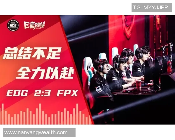 赛后复盘：FPX vs EDG的速度