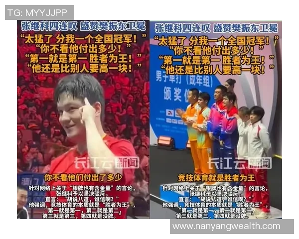 聚焦乒乓球：南京乒乓球队的速度话题